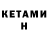 МЕТАДОН кристалл {Akr}