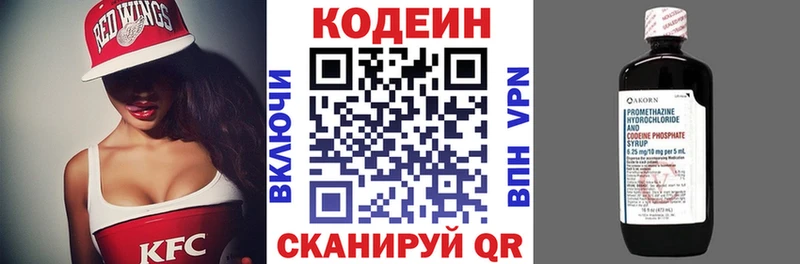 Кодеиновый сироп Lean Purple Drank  Купить  Павловск 