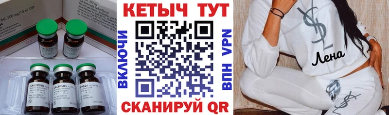 Кетамин VHQ  Купить закладки  Павловск 