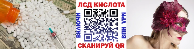 LSD-25 экстази ecstasy  Купить  Павловск 