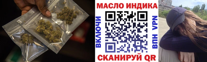 ТГК THC oil  Купить закладки  Павловск 